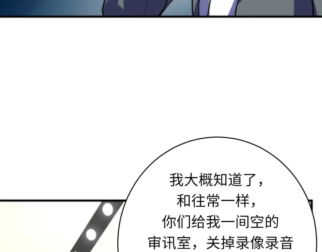 第207话 罗生门的“真相” 第35页