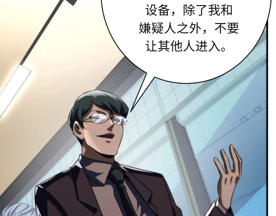 第207话 罗生门的“真相” 第36页