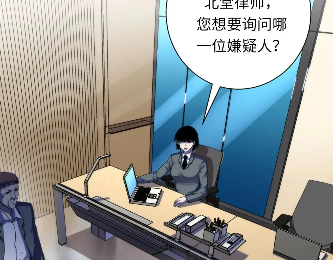 第207话 罗生门的“真相” 第39页