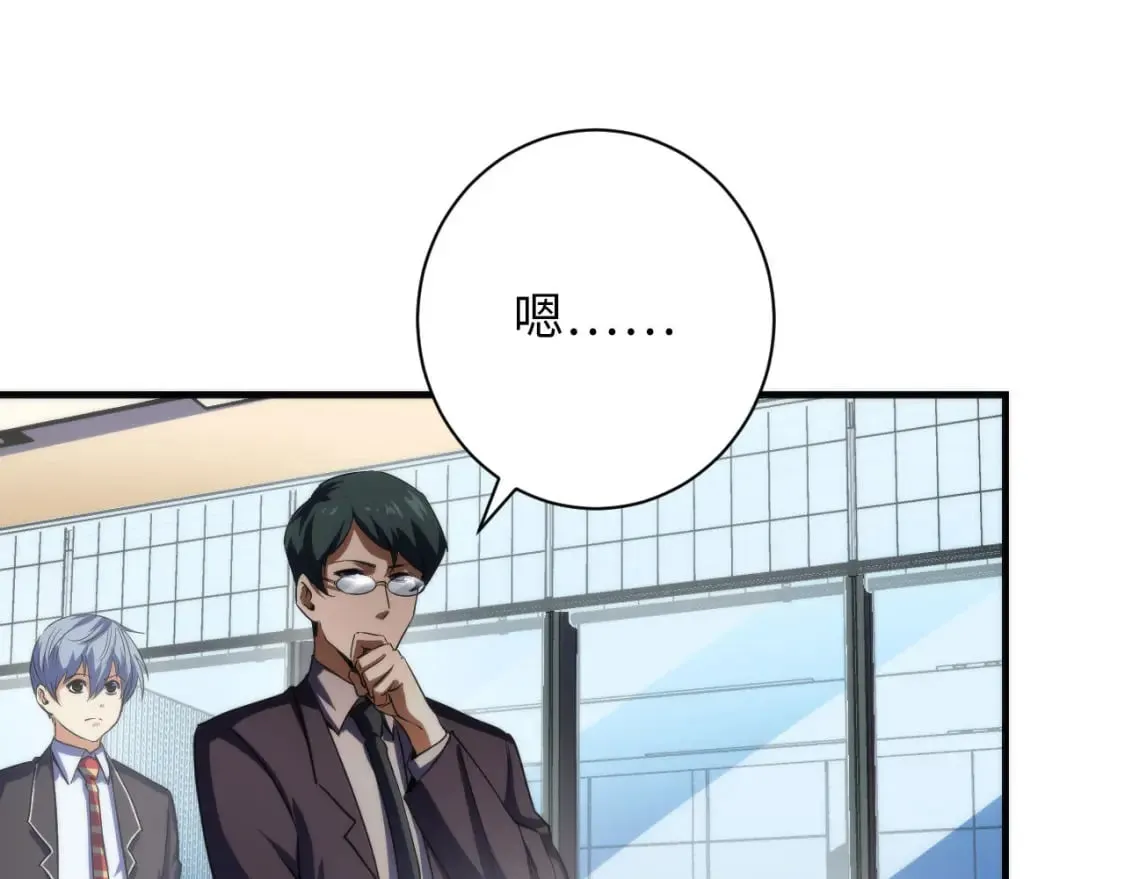 第207话 罗生门的“真相” 第41页
