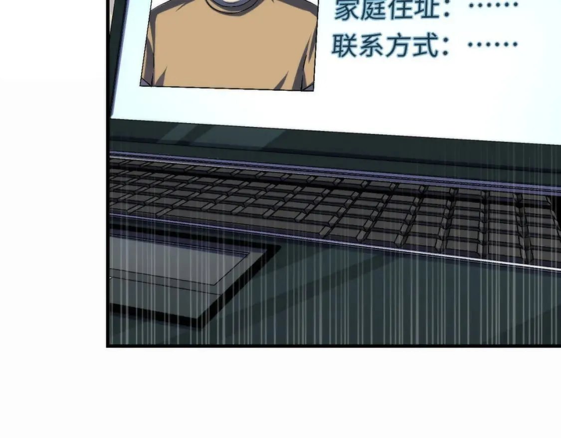 第207话 罗生门的“真相” 第44页