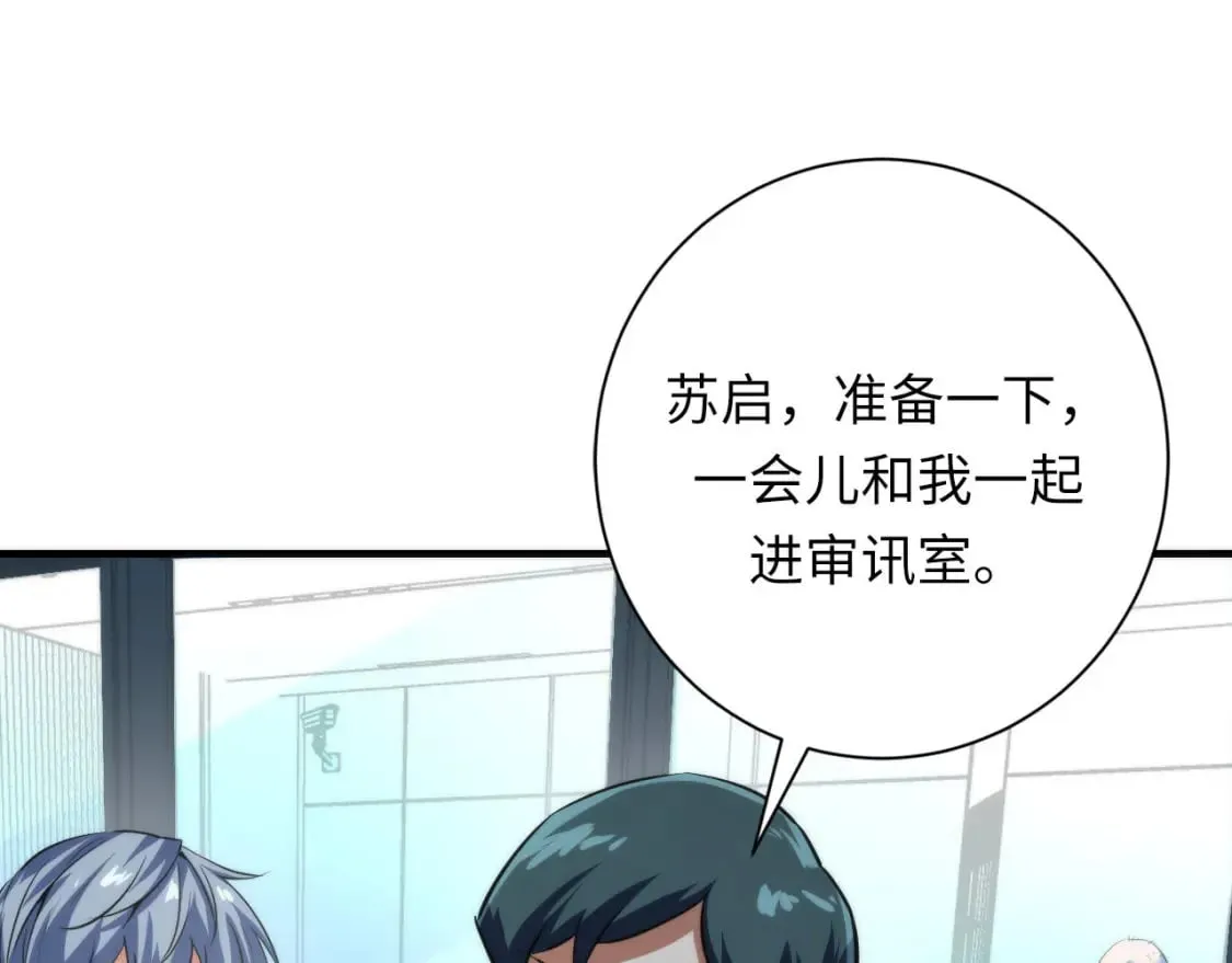 第207话 罗生门的“真相” 第46页