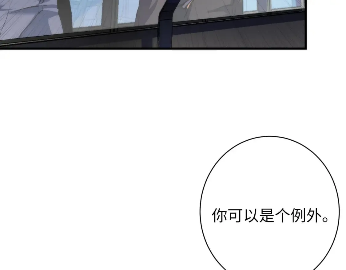 第207话 罗生门的“真相” 第50页
