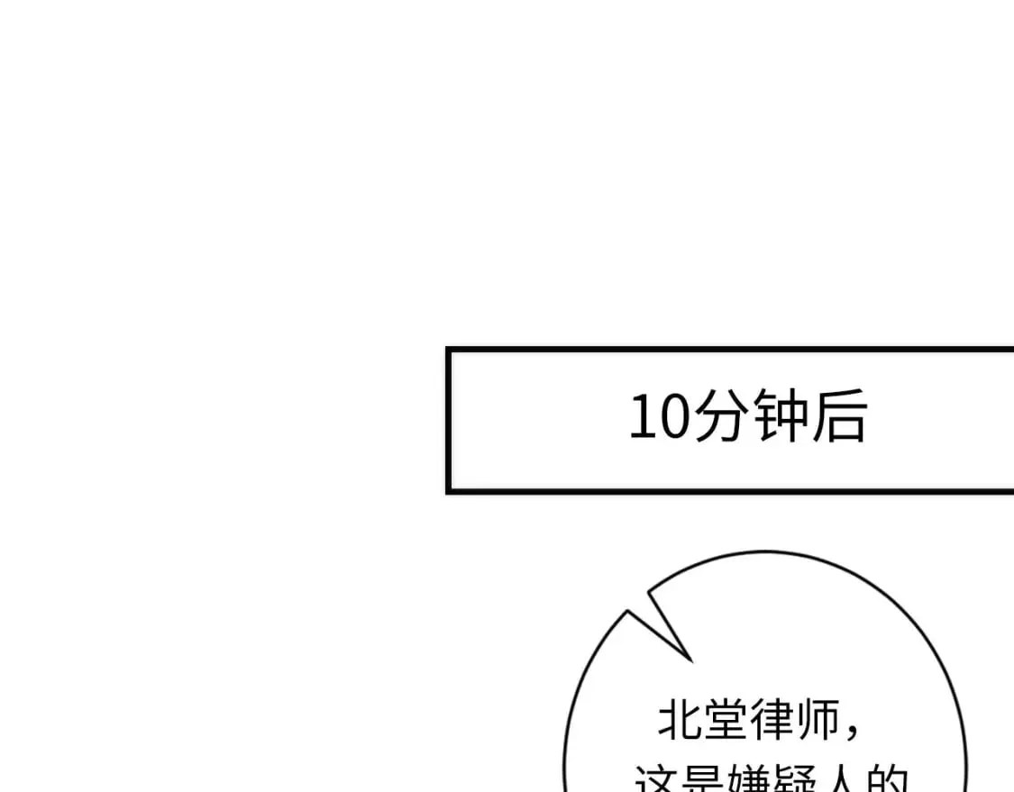 第207话 罗生门的“真相” 第52页
