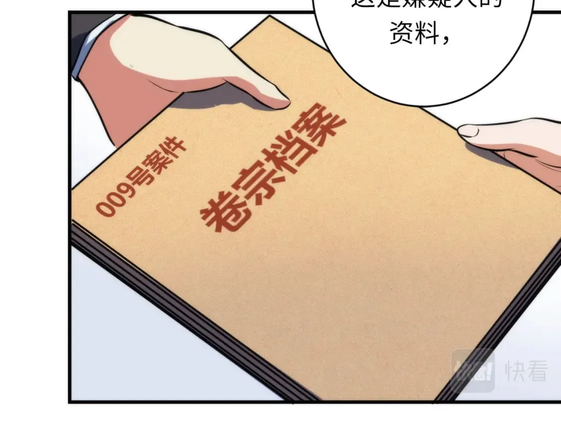 第207话 罗生门的“真相” 第53页
