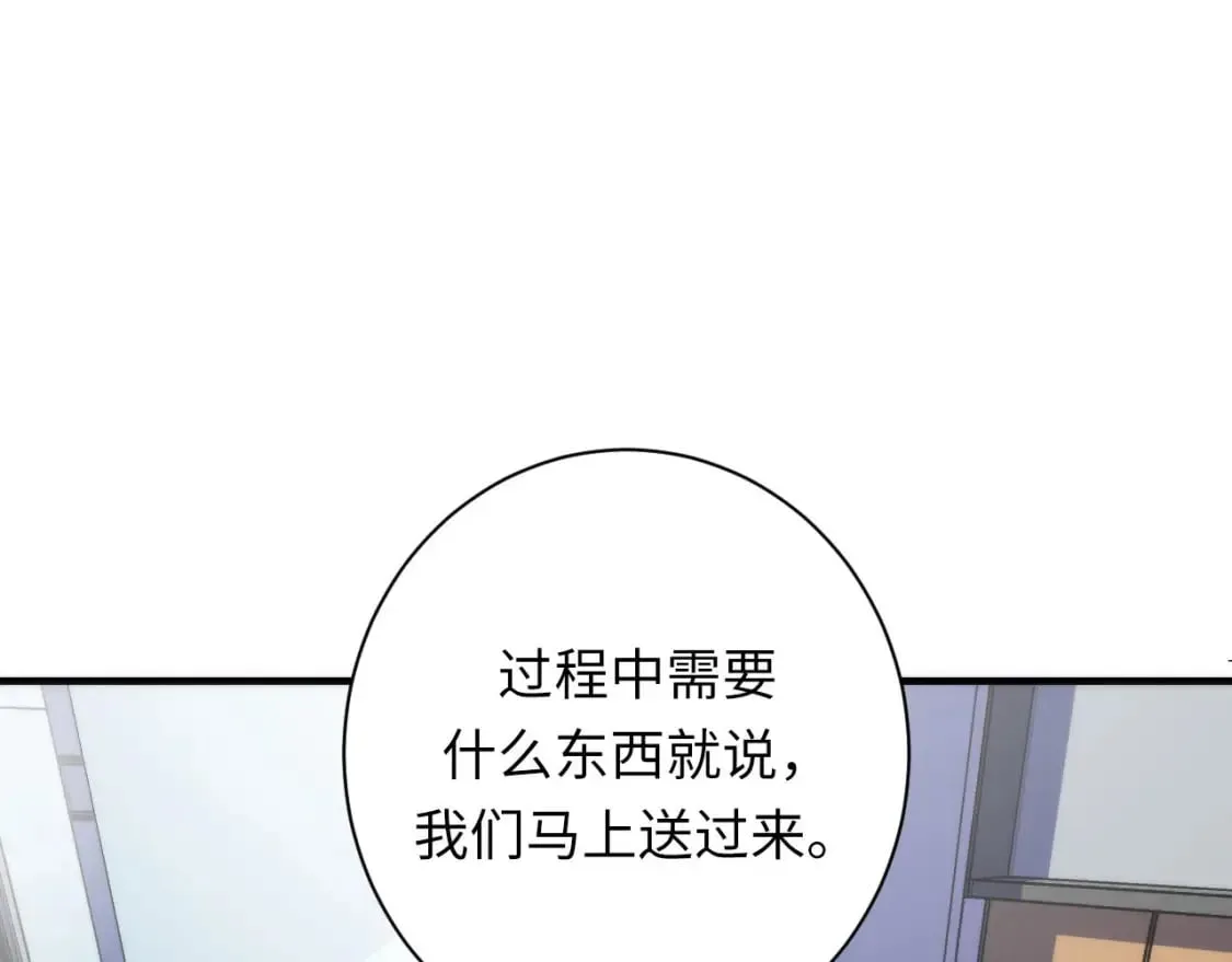第207话 罗生门的“真相” 第54页