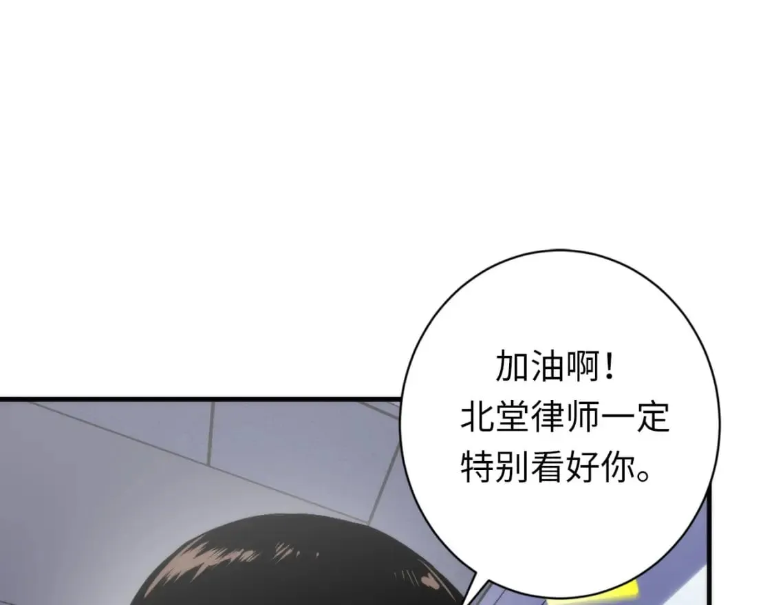 第207话 罗生门的“真相” 第58页
