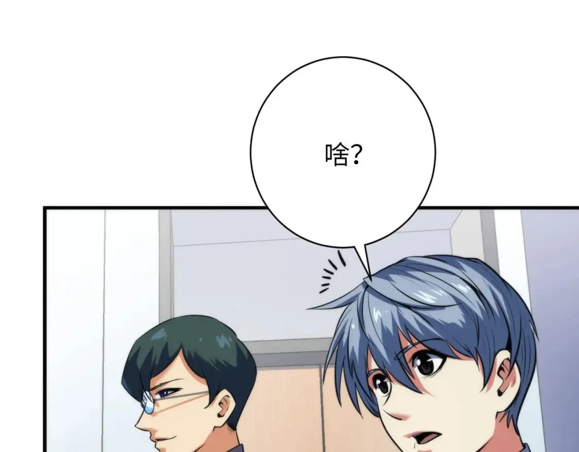 第207话 罗生门的“真相” 第61页