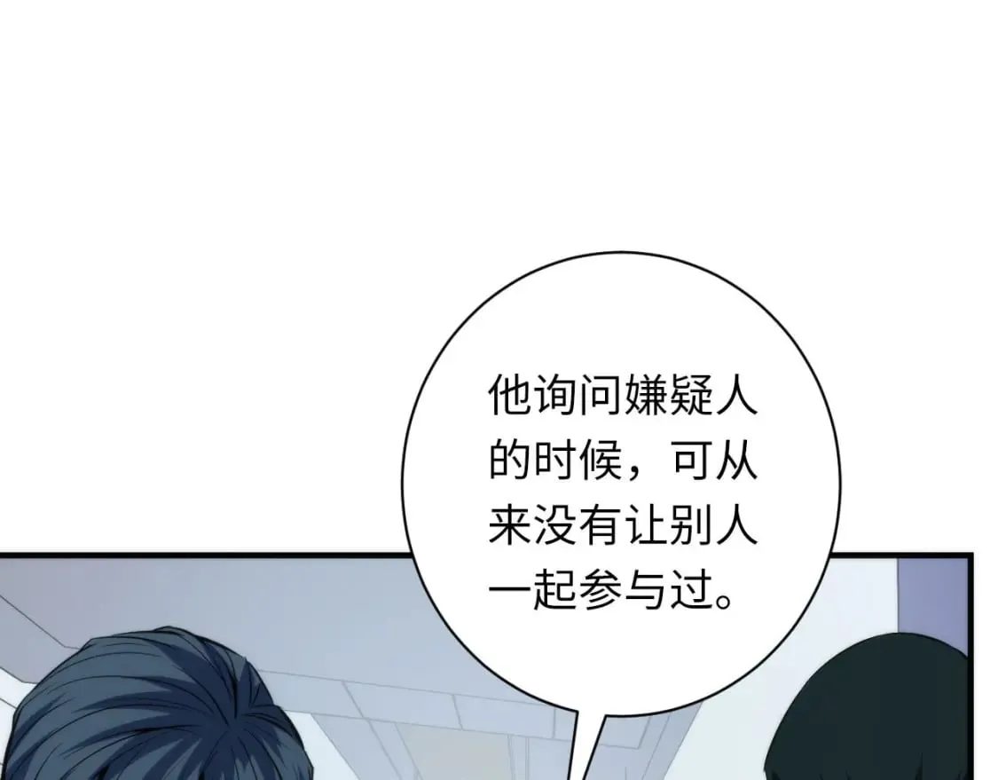 第207话 罗生门的“真相” 第63页