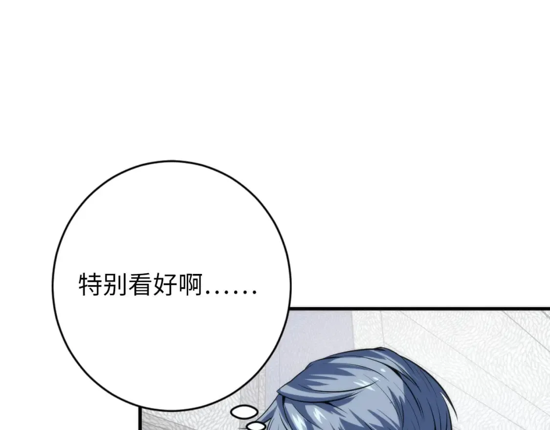 第207话 罗生门的“真相” 第65页
