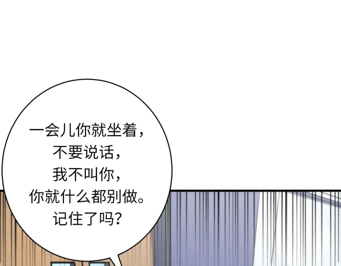 第207话 罗生门的“真相” 第67页