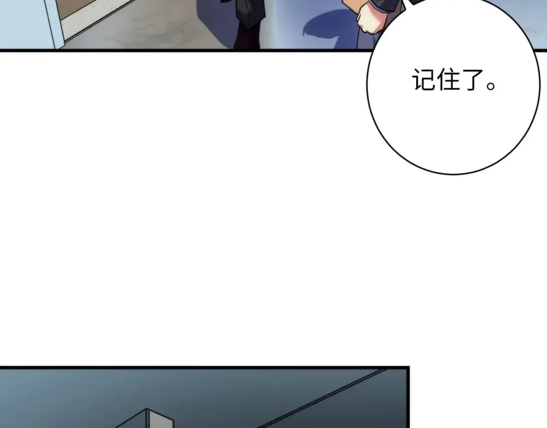 第207话 罗生门的“真相” 第69页