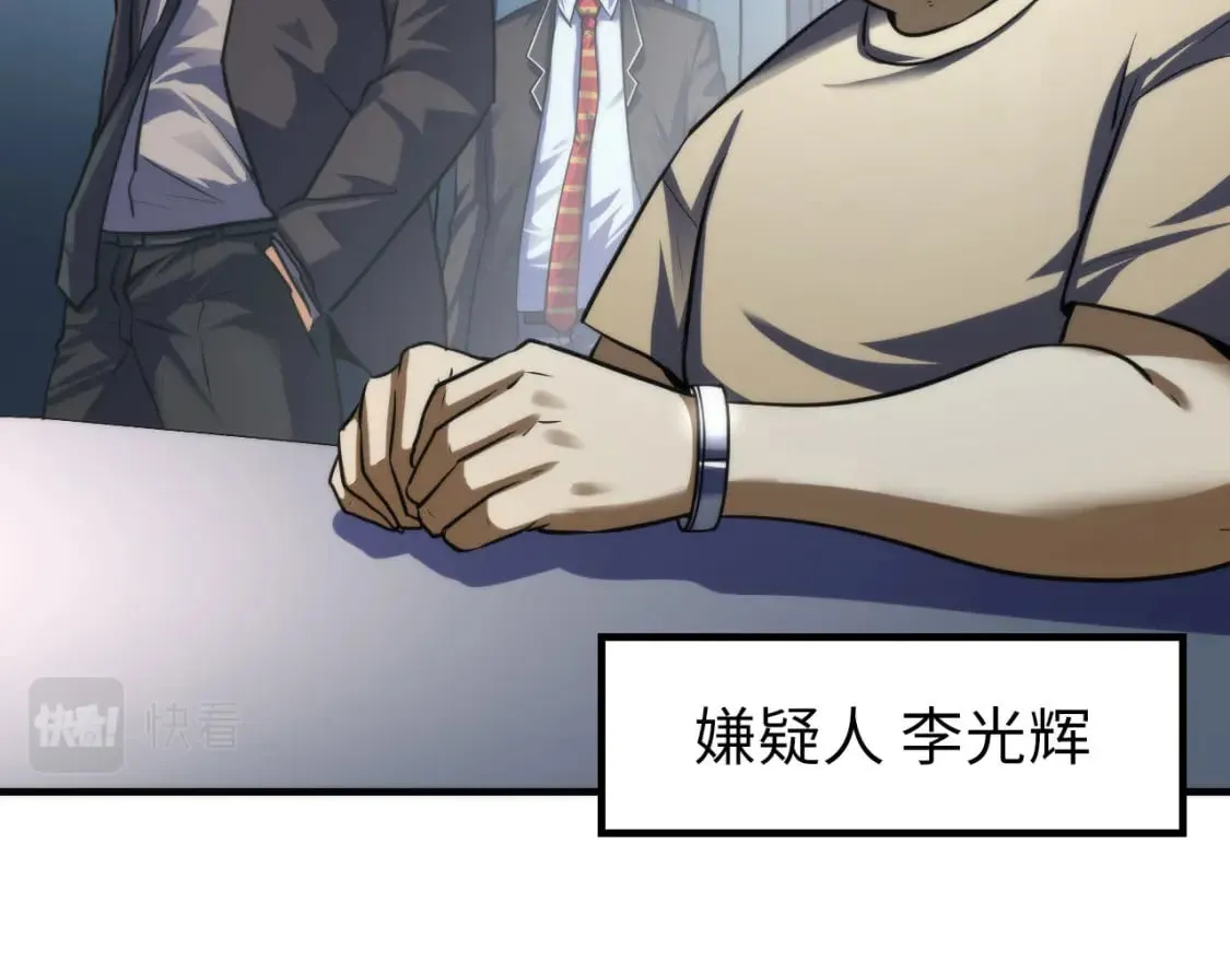 第207话 罗生门的“真相” 第74页