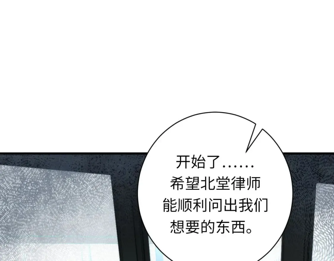 第207话 罗生门的“真相” 第75页