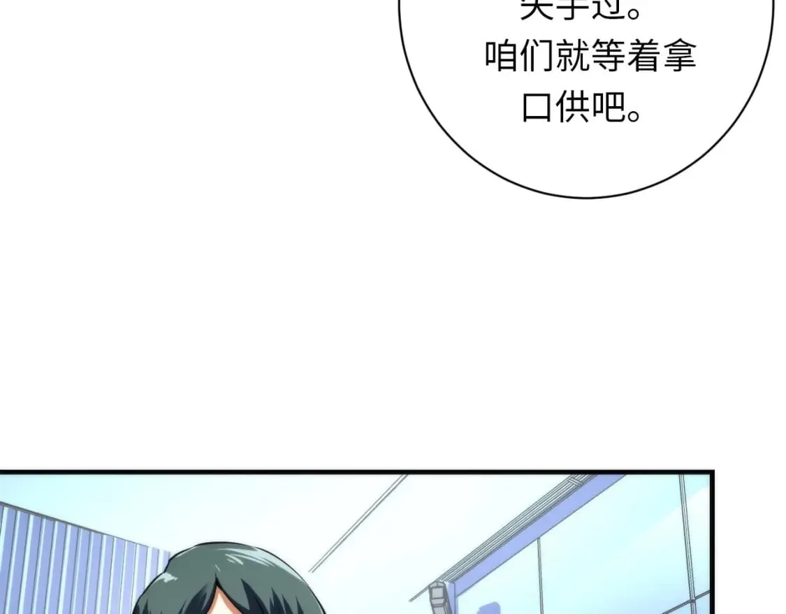第207话 罗生门的“真相” 第78页
