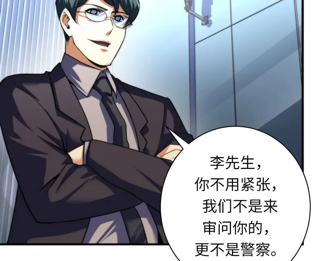 第207话 罗生门的“真相” 第79页