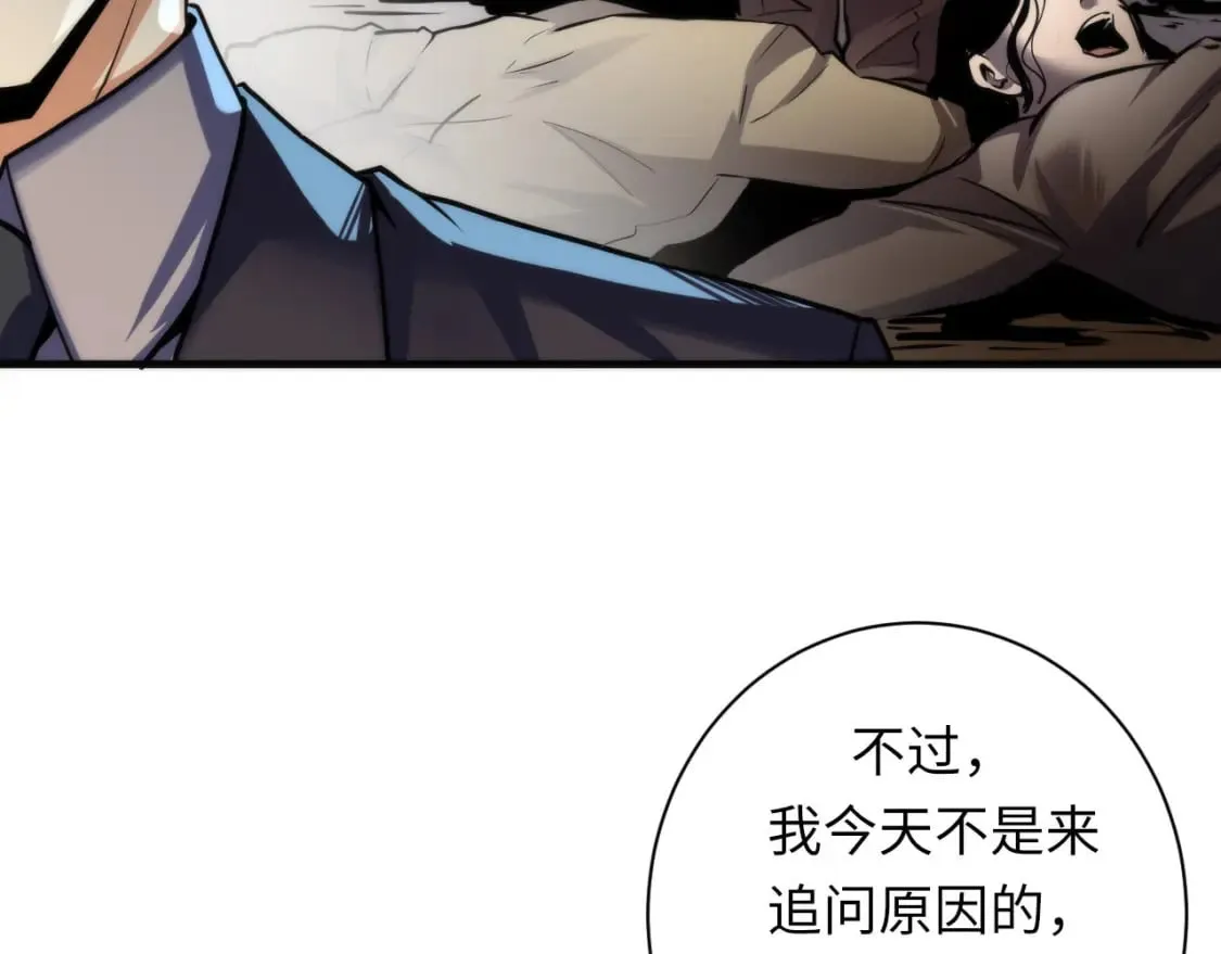 第207话 罗生门的“真相” 第85页