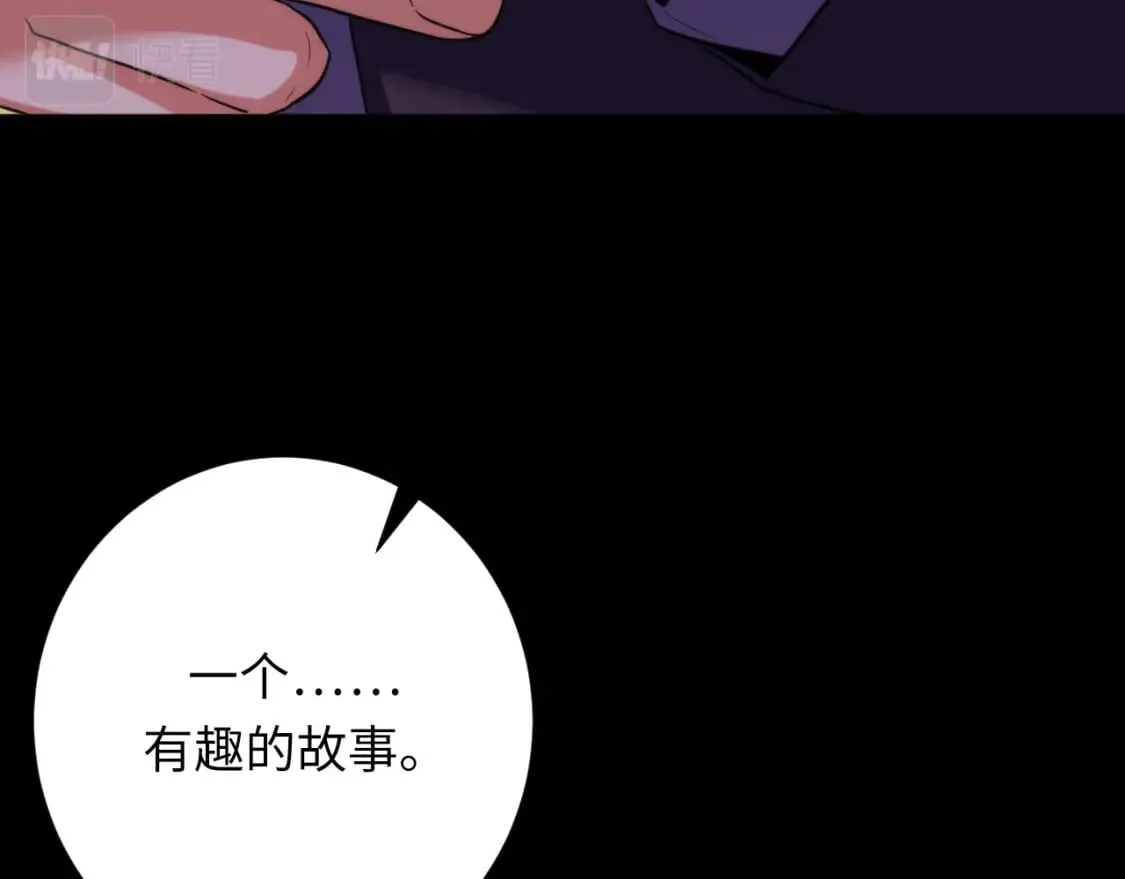 第207话 罗生门的“真相” 第87页
