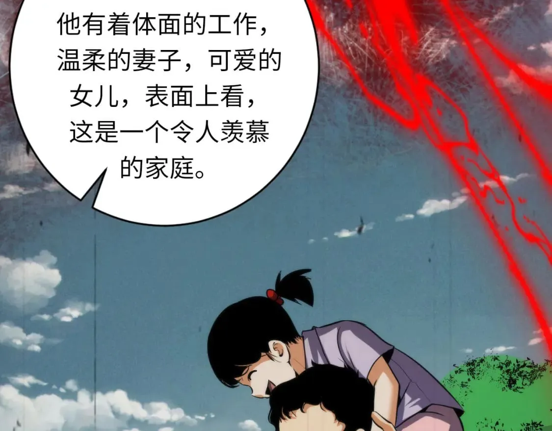 第207话 罗生门的“真相” 第90页