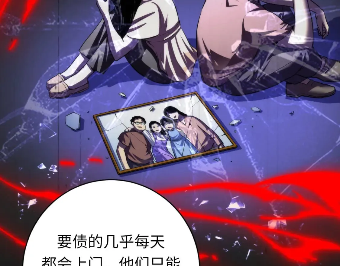 第207话 罗生门的“真相” 第93页