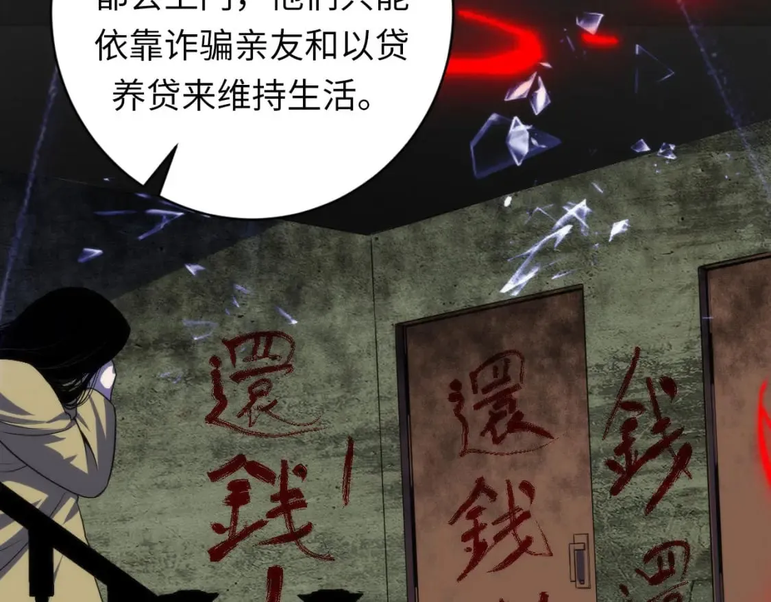 第207话 罗生门的“真相” 第94页
