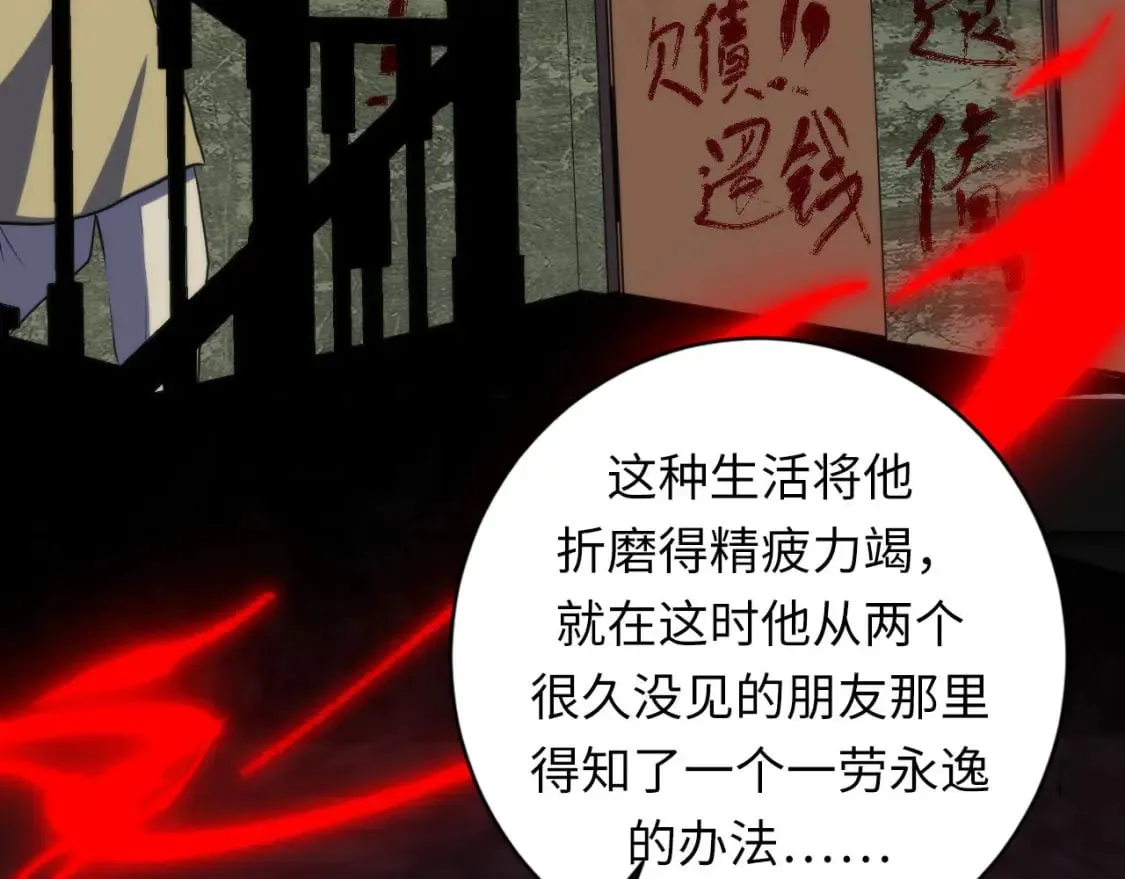 第207话 罗生门的“真相” 第95页