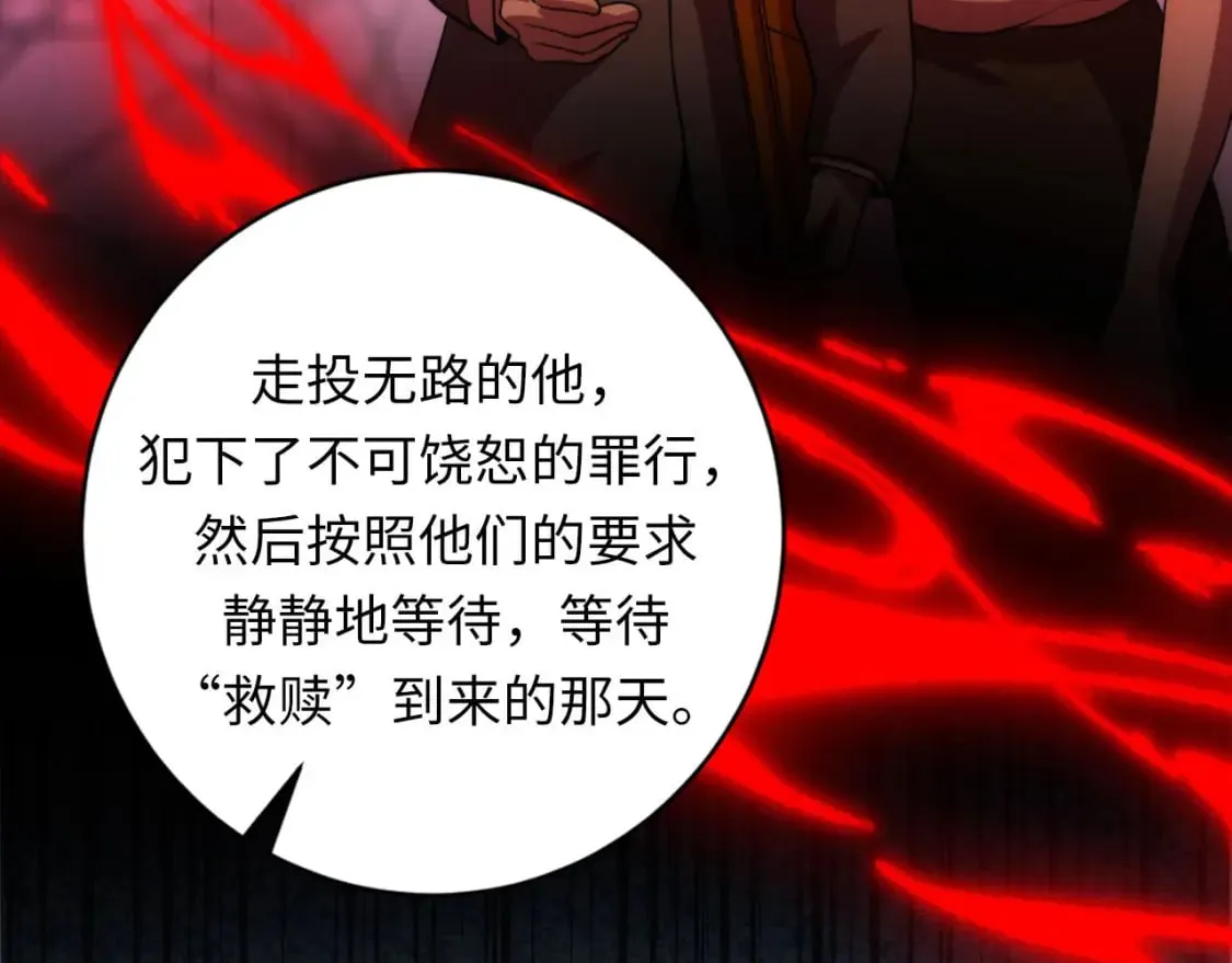 第207话 罗生门的“真相” 第97页