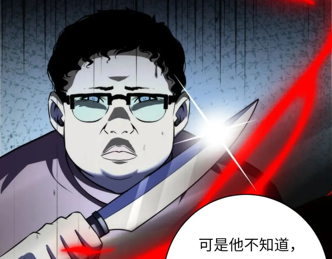 第207话 罗生门的“真相” 第98页