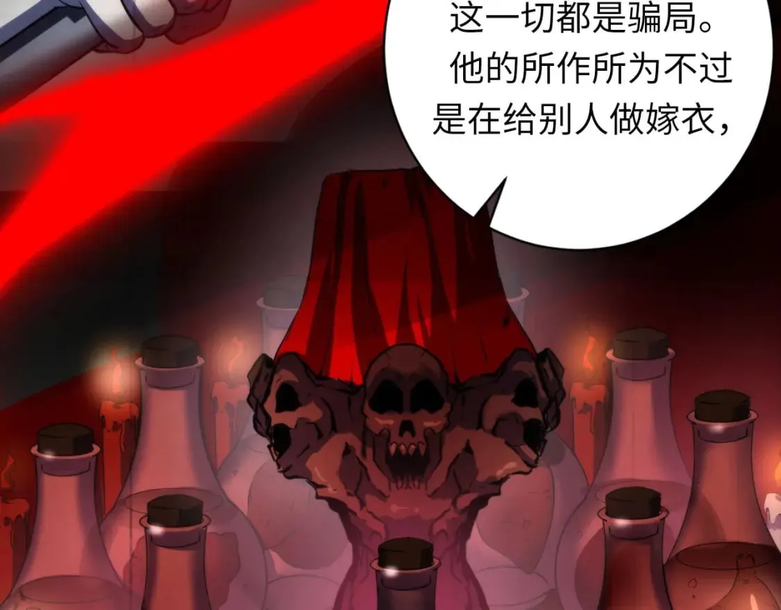 第207话 罗生门的“真相” 第99页