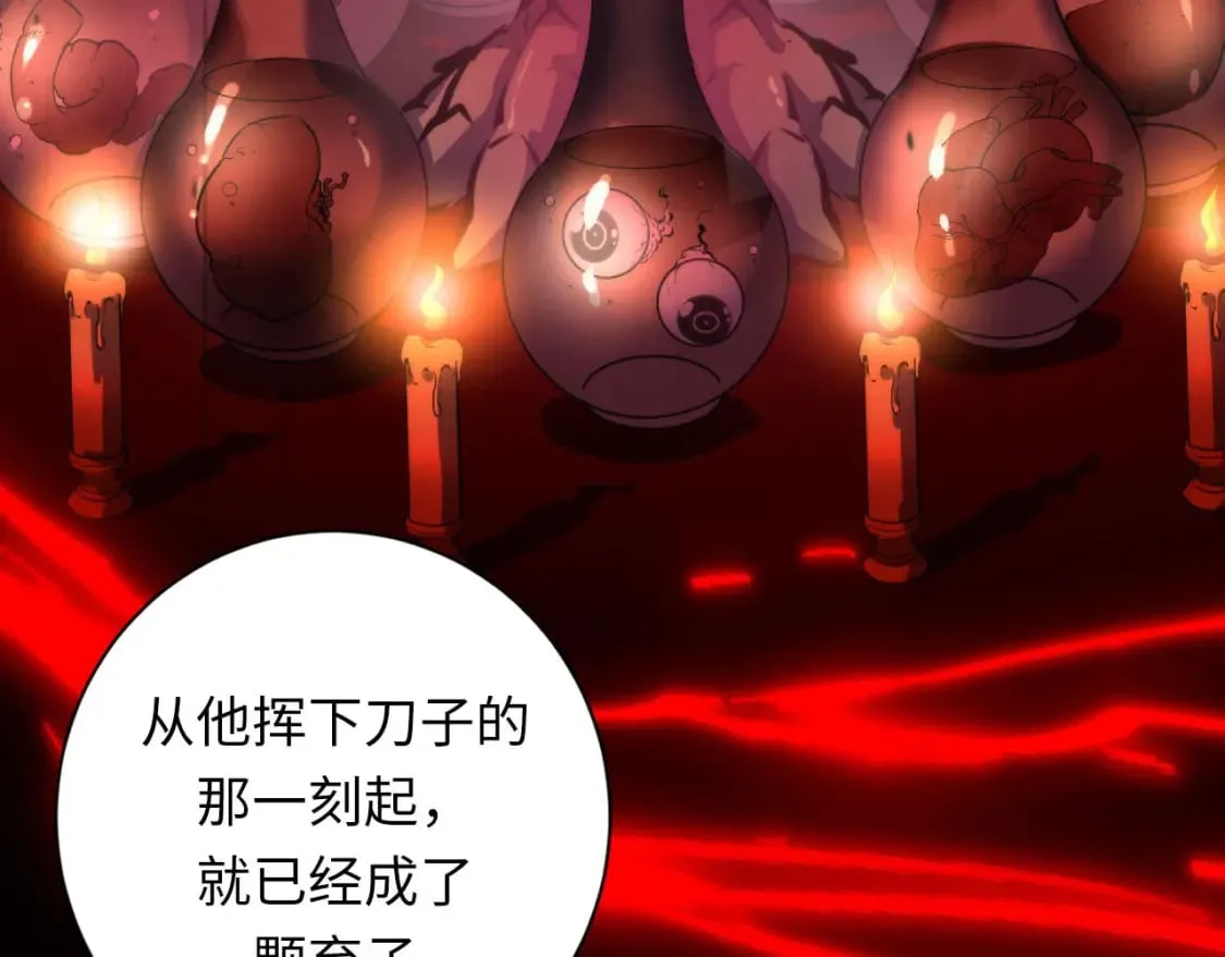 第207话 罗生门的“真相” 第100页