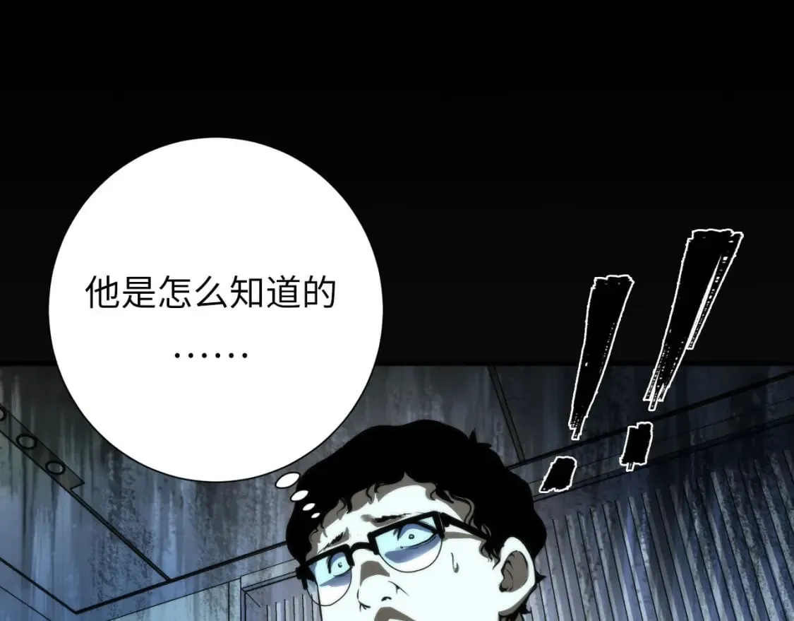 第207话 罗生门的“真相” 第102页