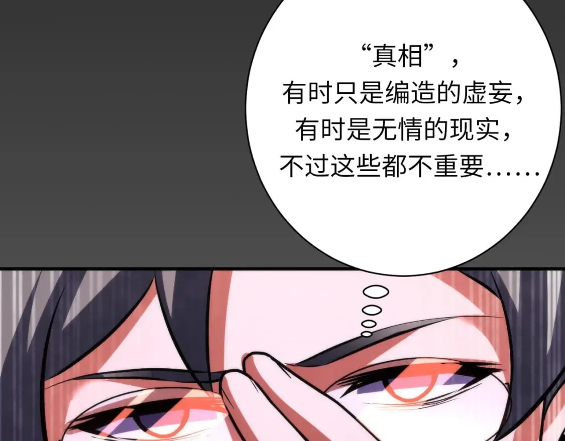 第207话 罗生门的“真相” 第104页