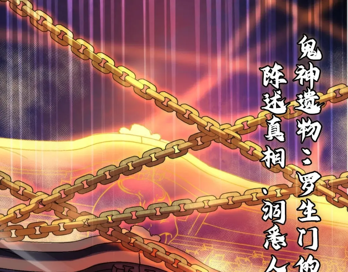 第207话 罗生门的“真相” 第107页