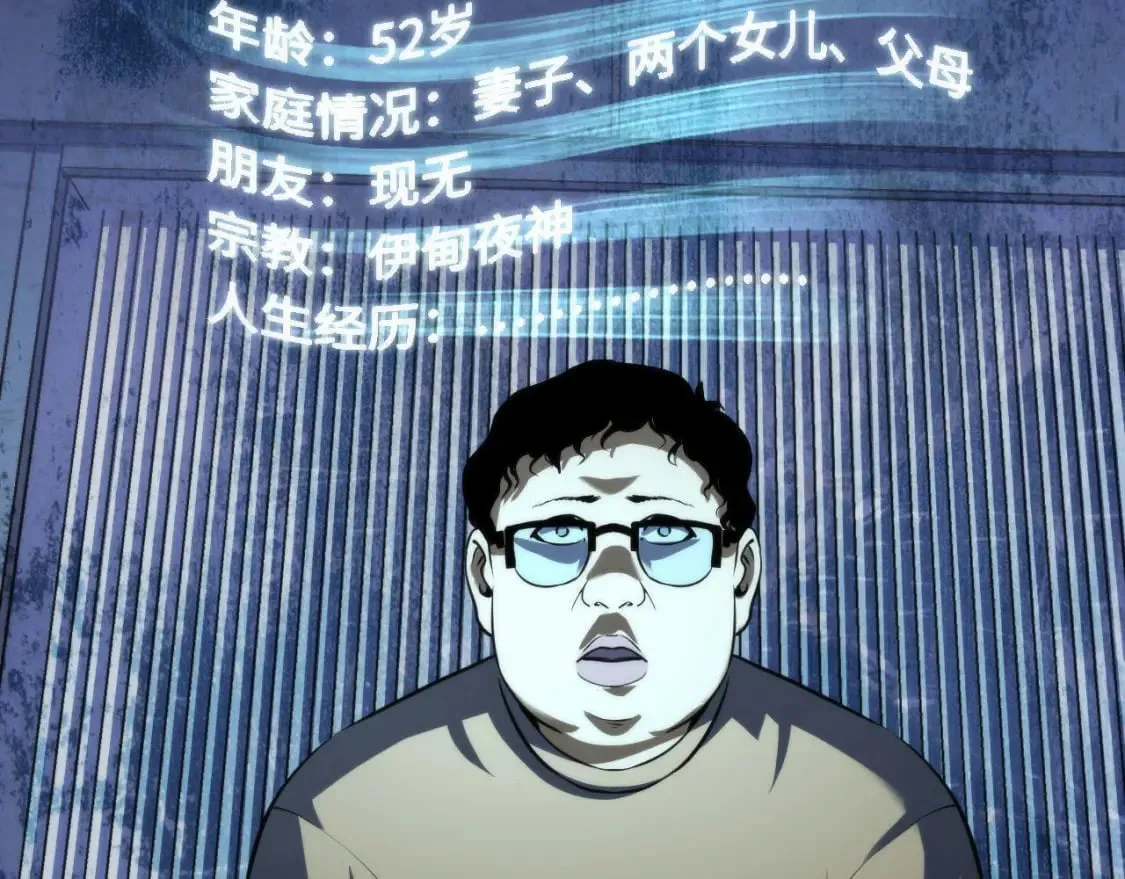 第207话 罗生门的“真相” 第111页