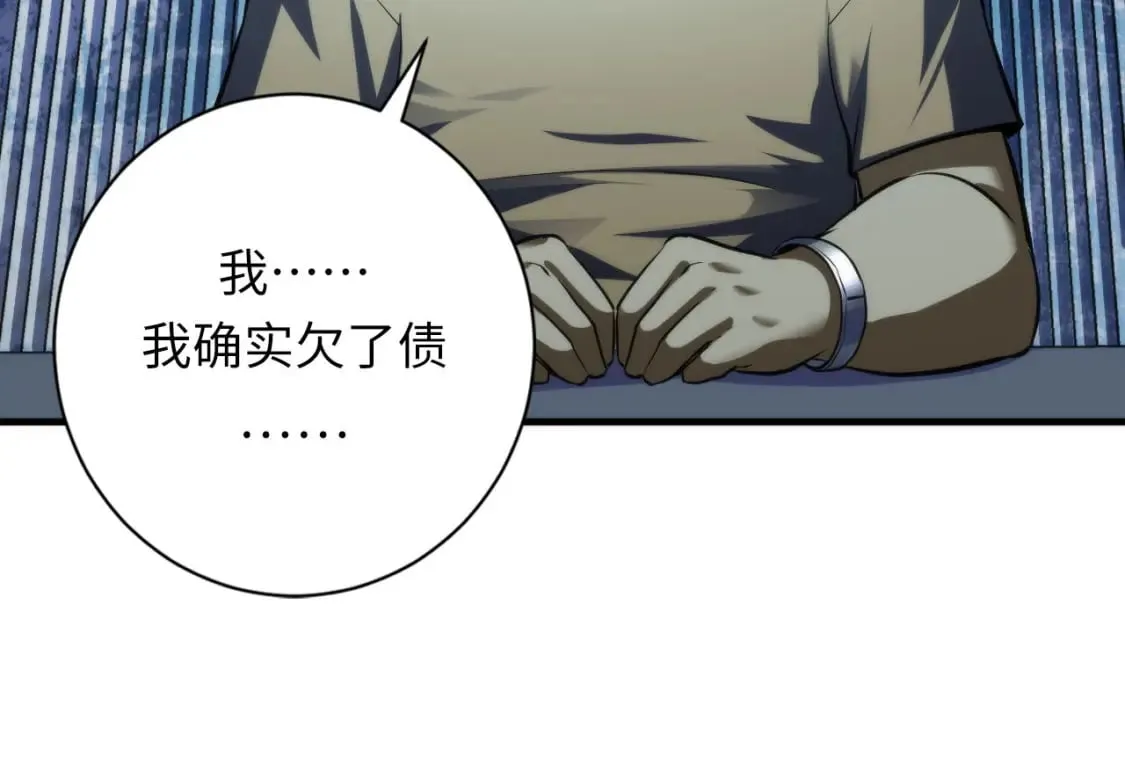 第207话 罗生门的“真相” 第112页