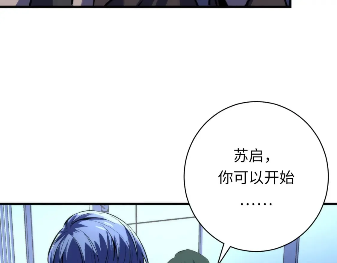 第207话 罗生门的“真相” 第115页