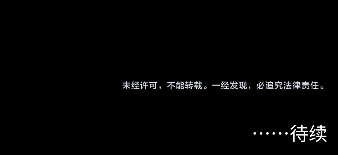 第207话 罗生门的“真相” 第121页