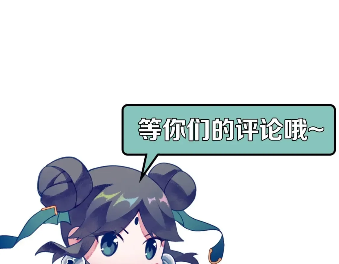第207话 罗生门的“真相” 第125页