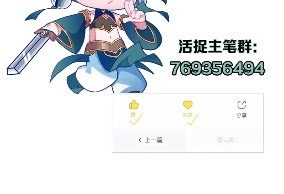 第207话 罗生门的“真相” 第126页