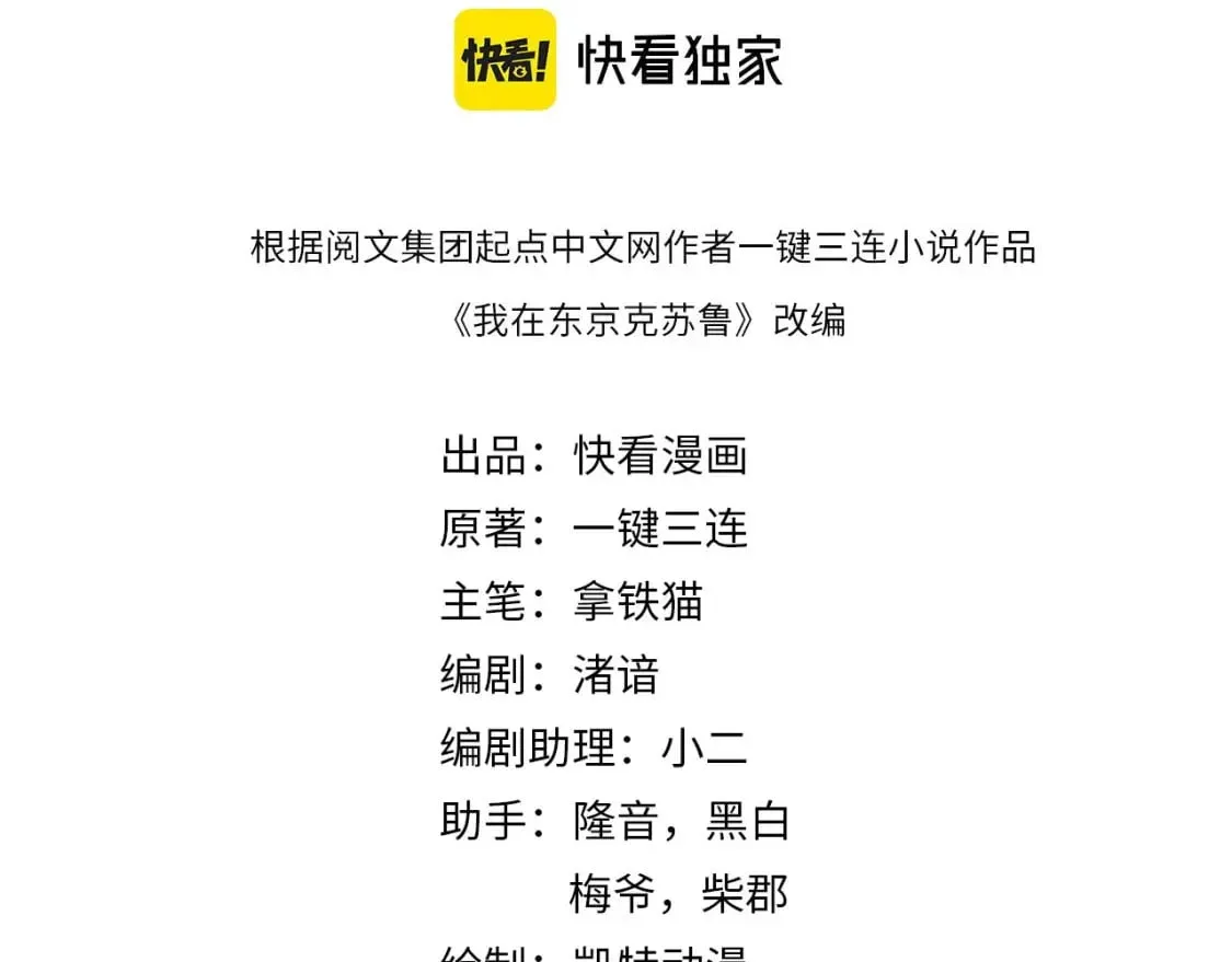 第210话 传染？ 第4页
