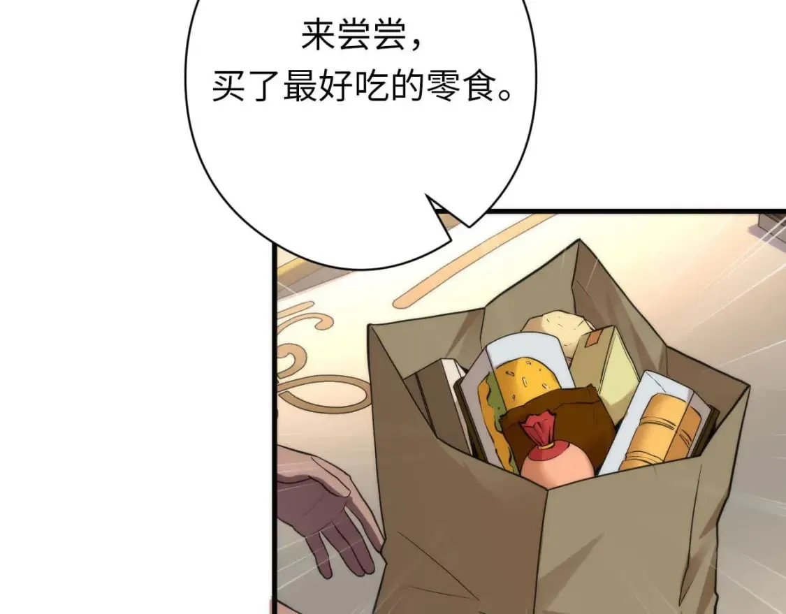 第210话 传染？ 第8页