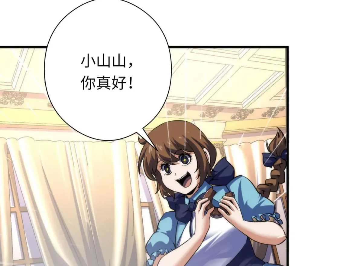 第210话 传染？ 第10页