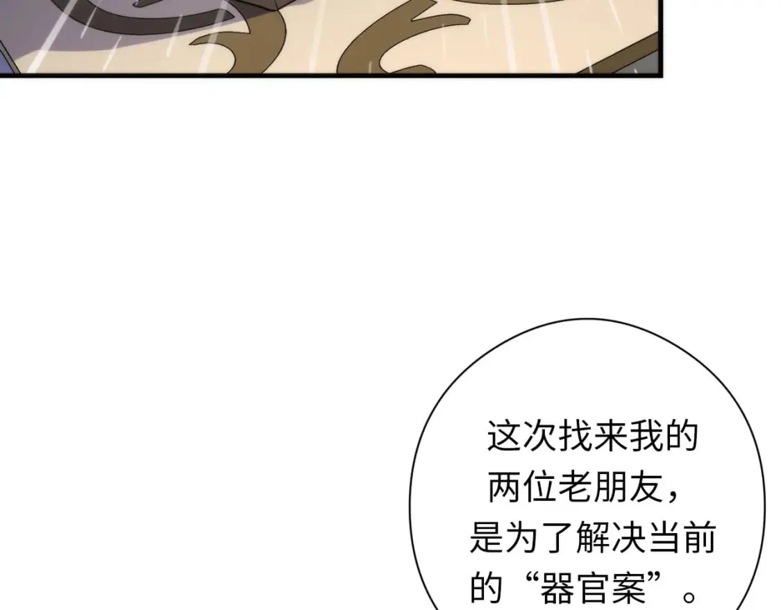 第210话 传染？ 第12页