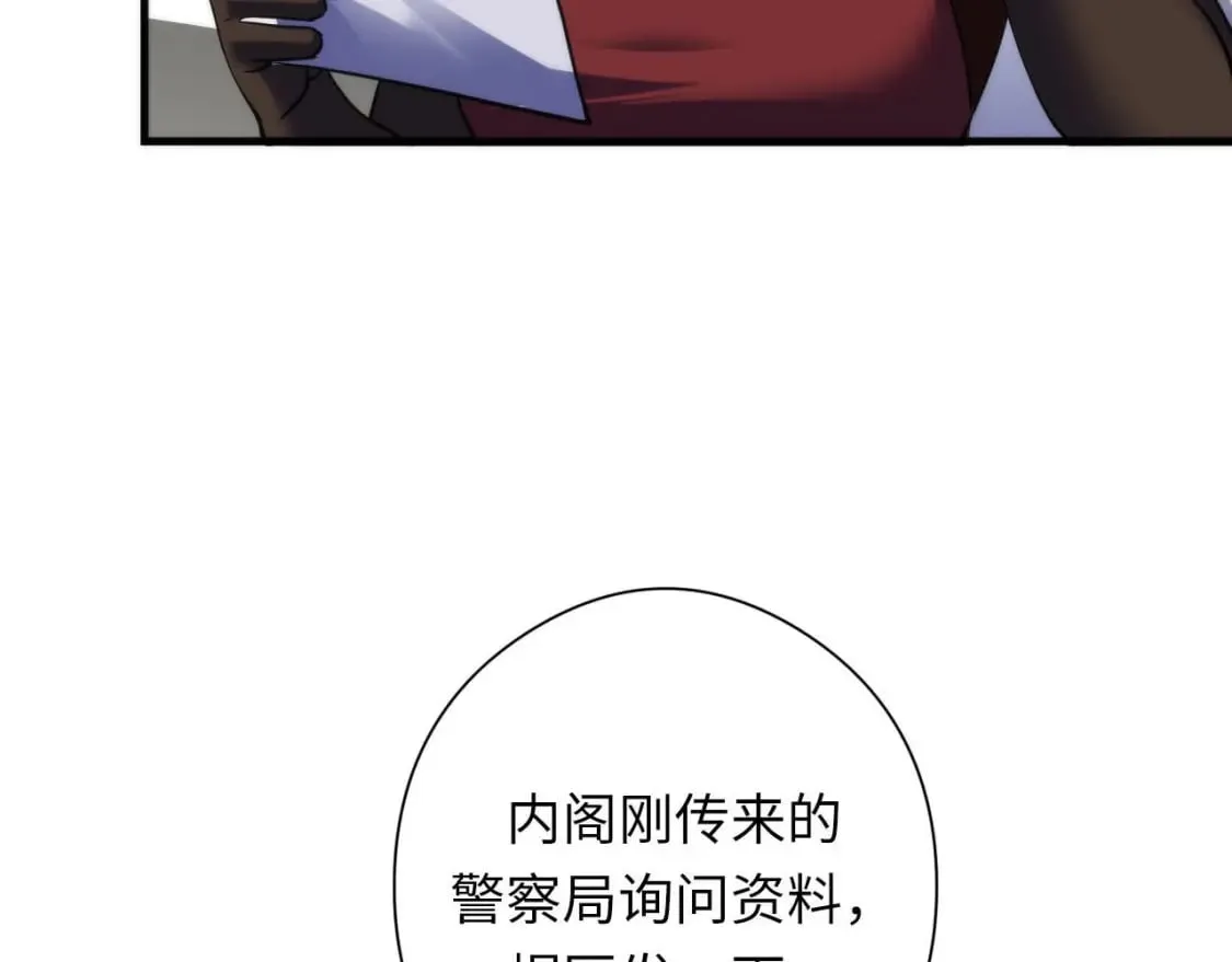 第210话 传染？ 第14页