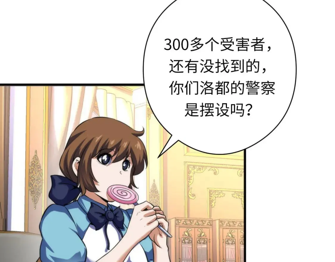 第210话 传染？ 第19页