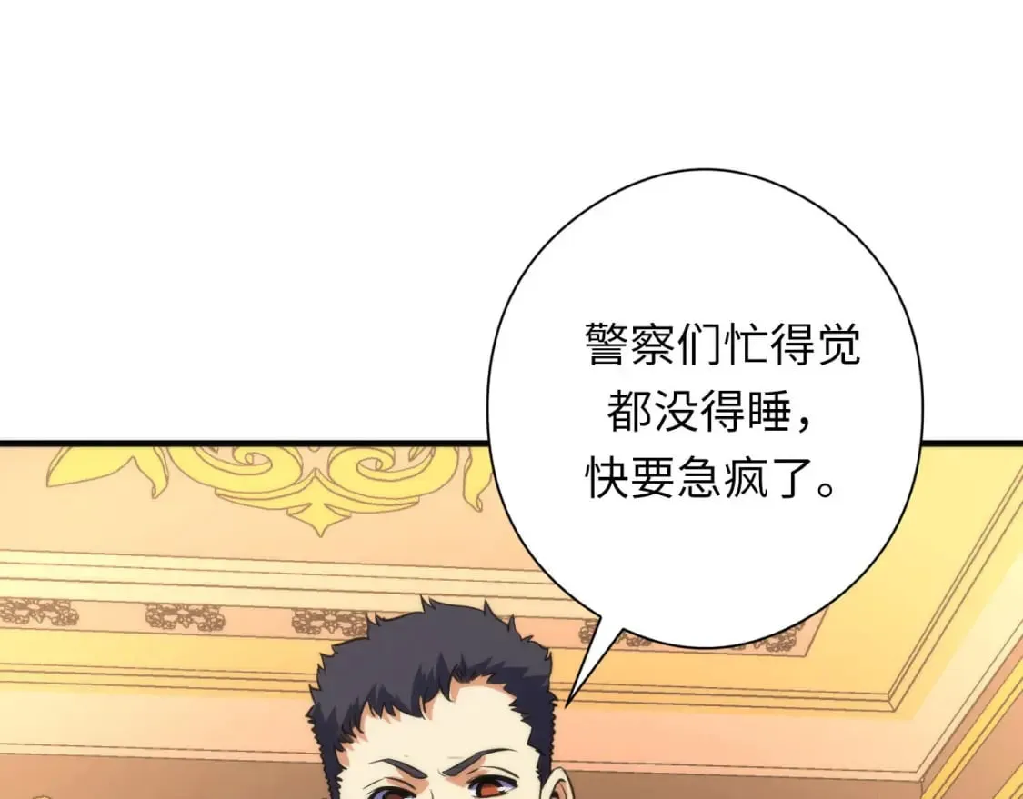 第210话 传染？ 第21页