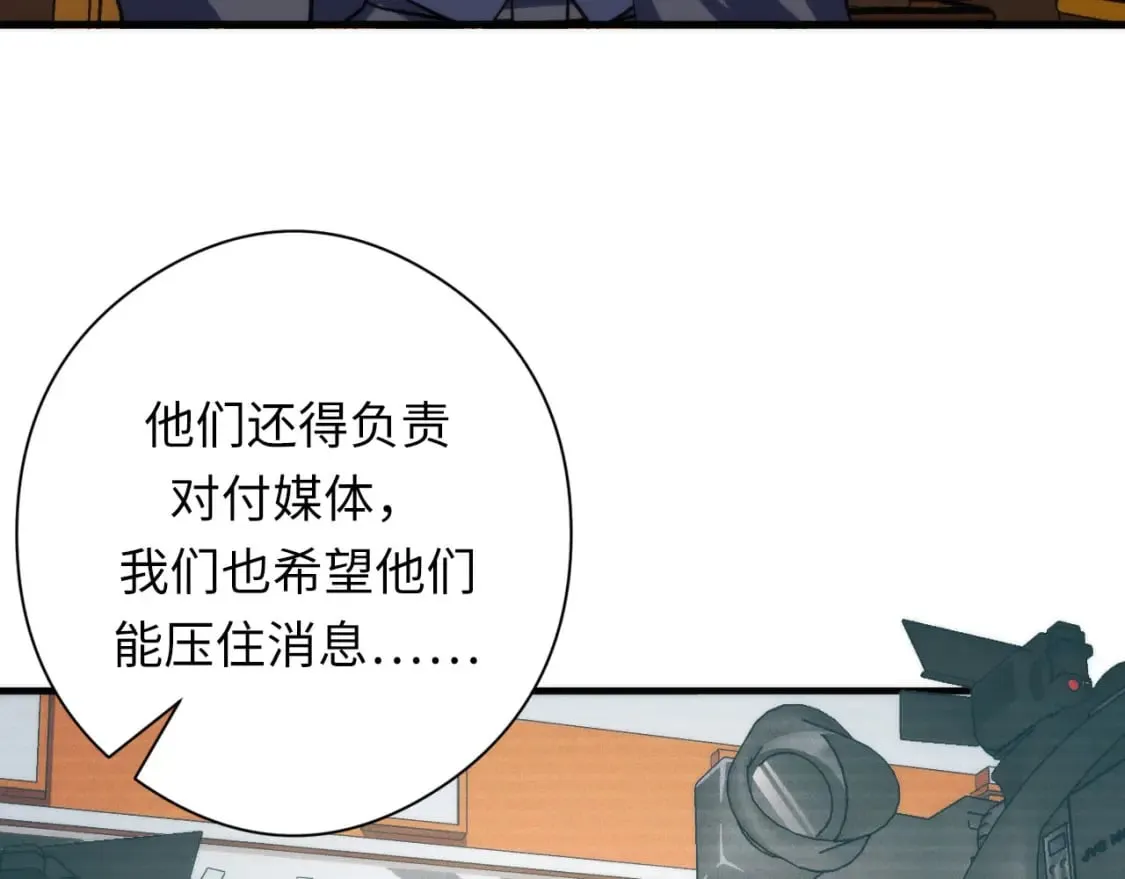 第210话 传染？ 第23页
