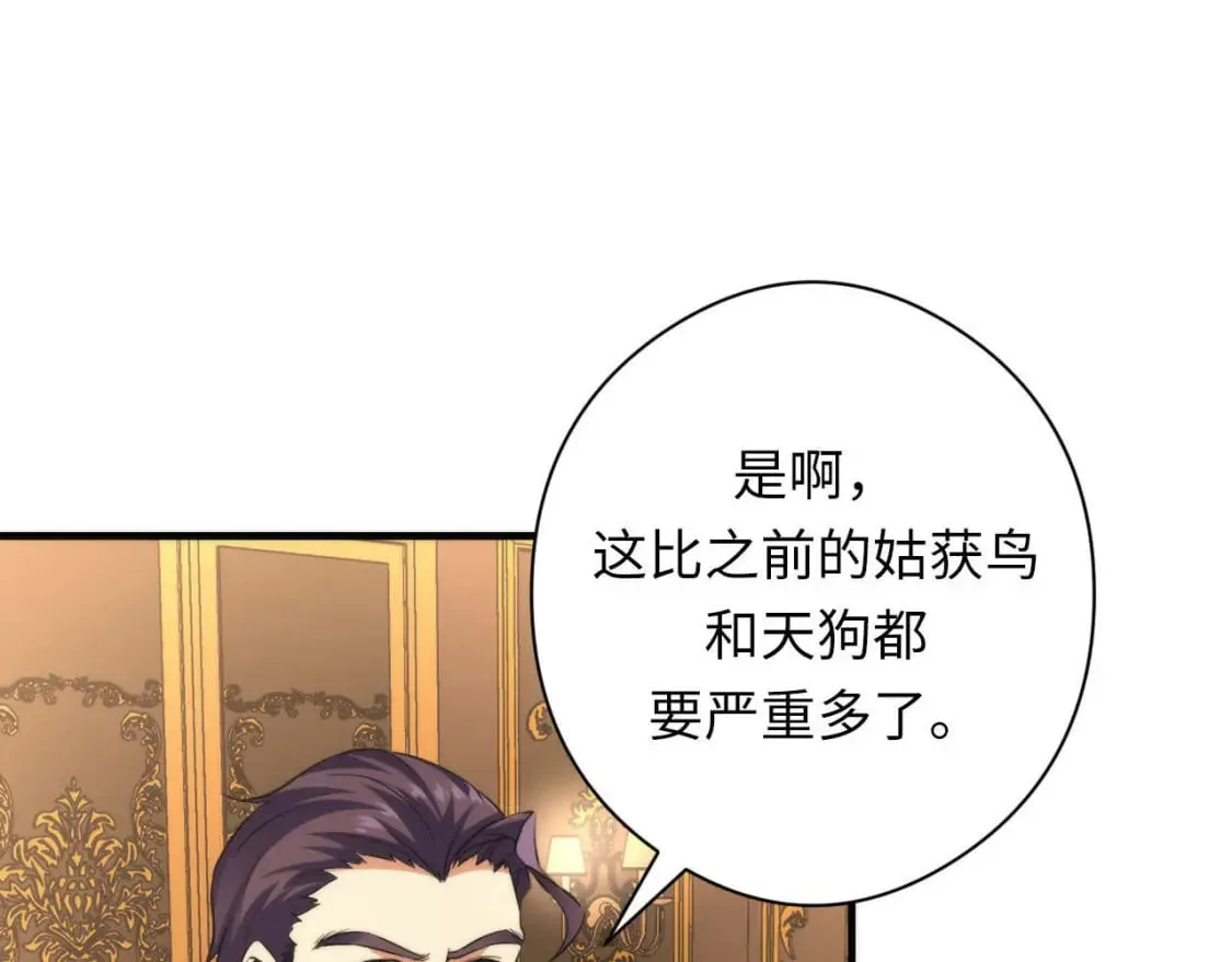 第210话 传染？ 第25页