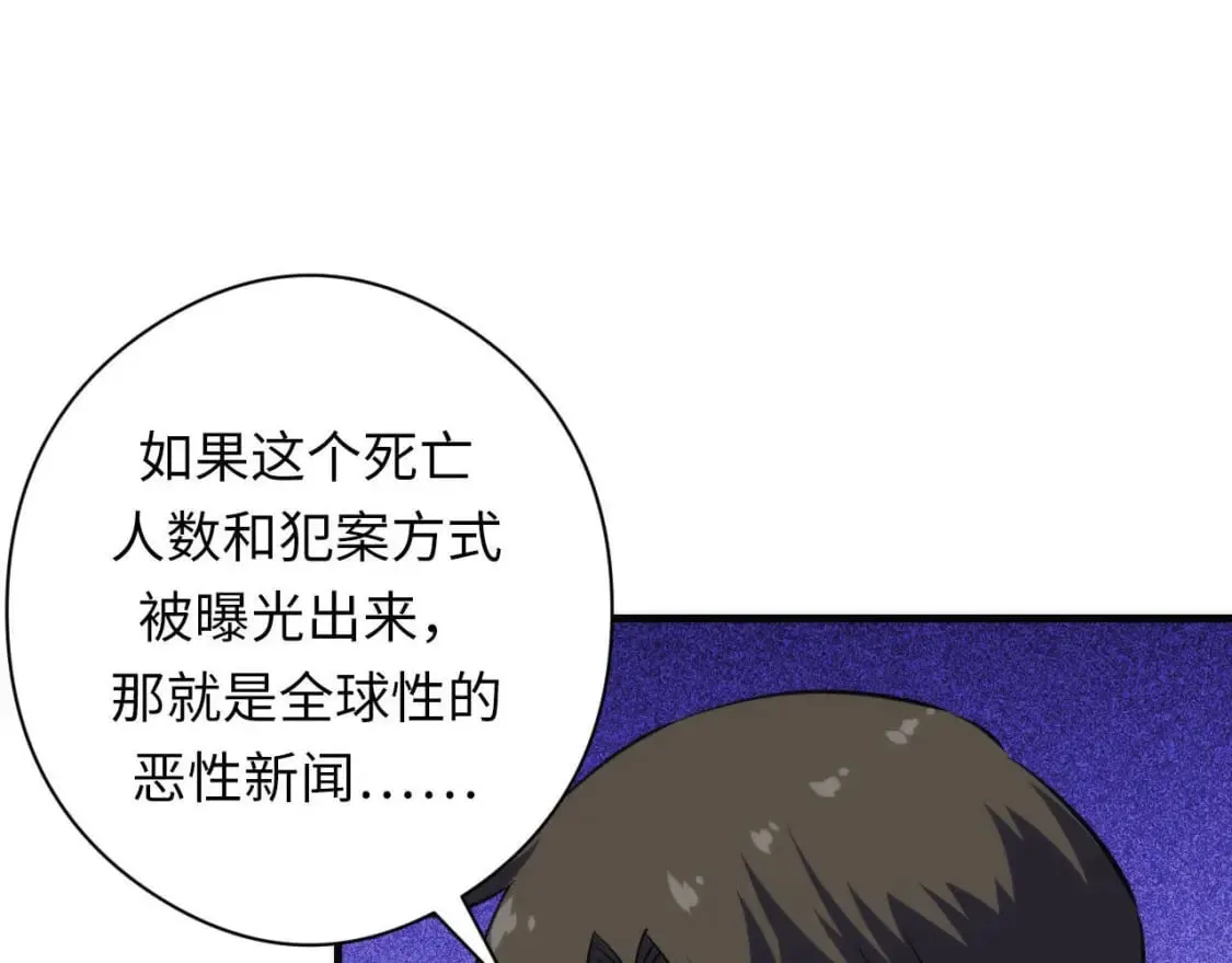第210话 传染？ 第27页