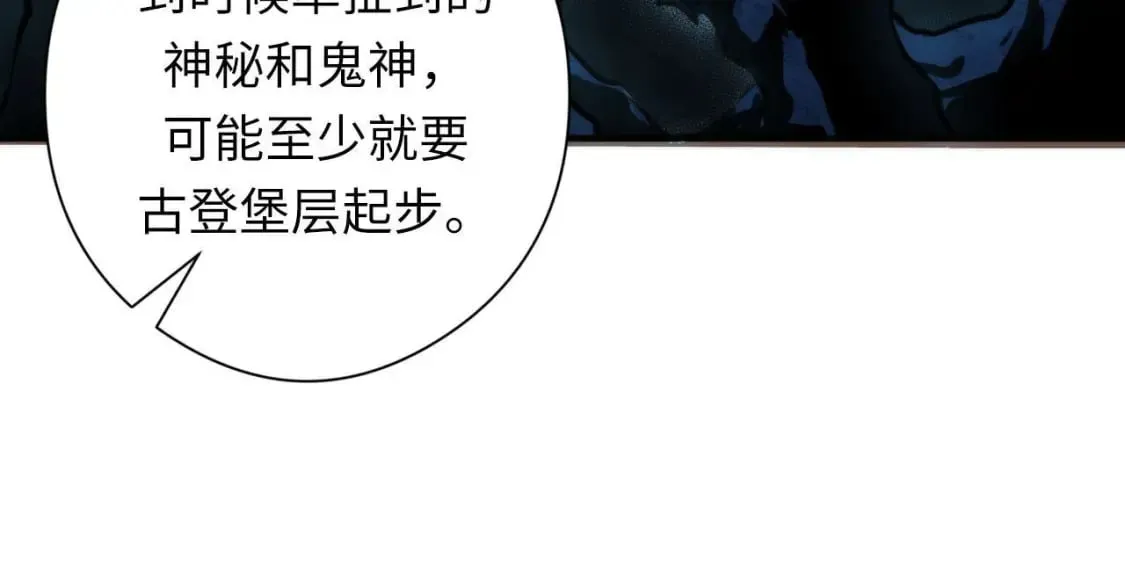 第210话 传染？ 第31页